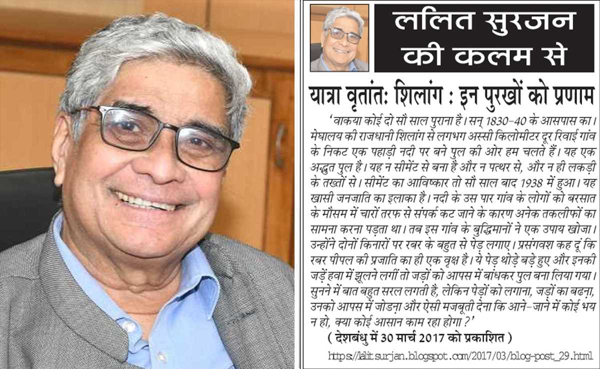 ललित सुरजन की कलम से- यात्रा वृतांत: शिलांग : इन पुरखों को प्रणाम